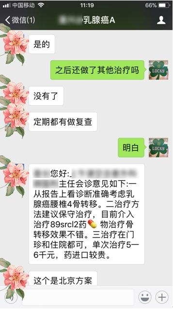 美国看病 我摘掉了晚期乳腺癌的帽子