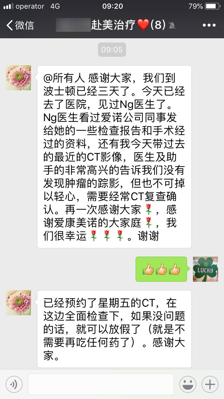 我陪患者美国看病全过程(后续报道二)