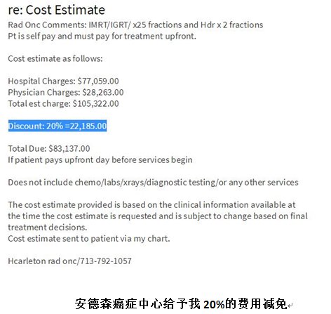 记录我在安德森癌症中心的出国看病经历