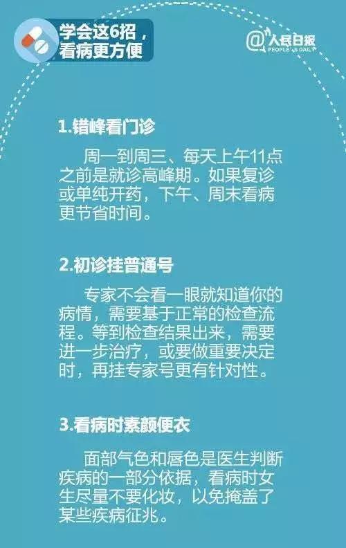 看病如何选科室？转发这张表！