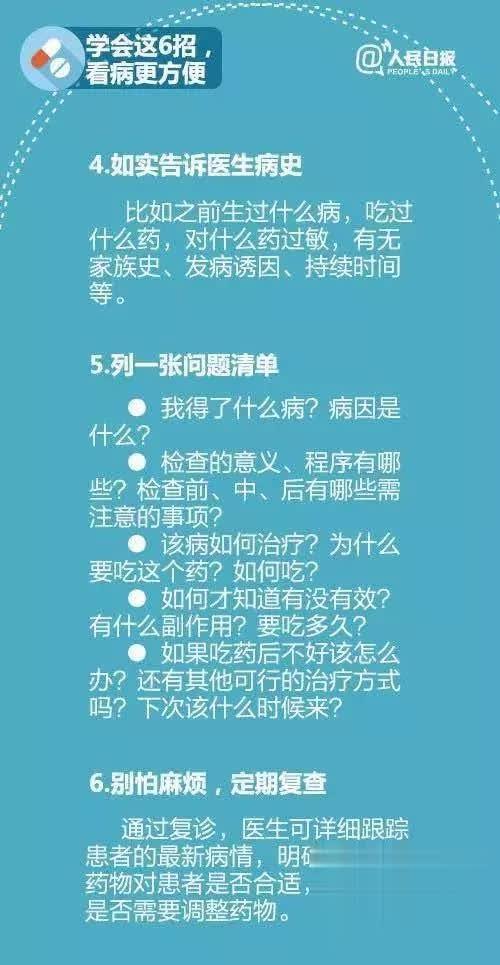看病如何选科室？转发这张表！
