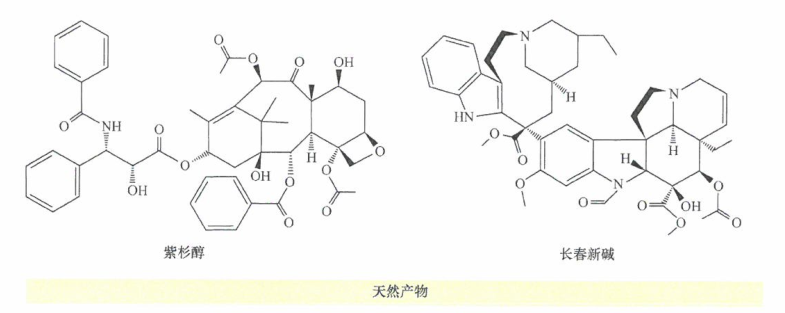 杀死肿瘤细胞大部分药物都是合成的有机化合物