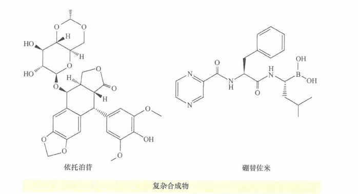 杀死肿瘤细胞大部分药物都是合成的有机化合物