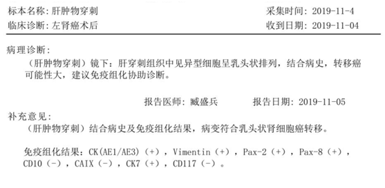 美国治疗肾癌NO.1的医院一锤定音