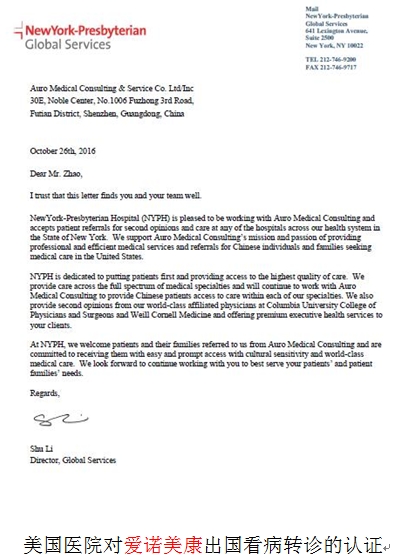 出国看病：患者的医学病历翻译事关生死
